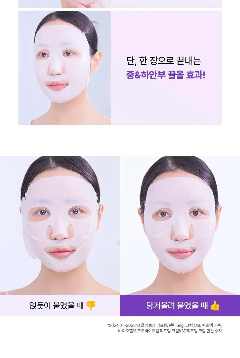 [기프트세트] 바이오힐보 프로바이오덤 3D 리프팅 스킨케어 3종 기획 (토너+에멀전+3D 리프팅 크림) 상세페이지 30